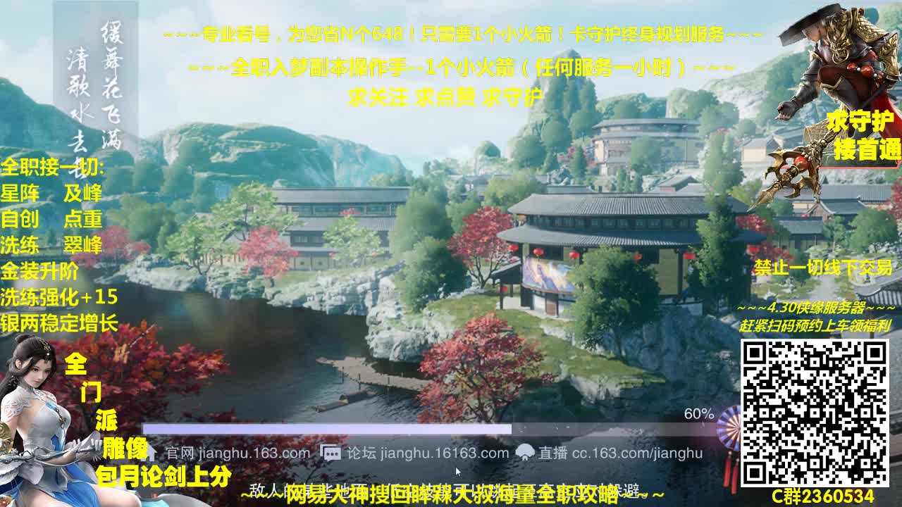 官方指定看号规划~帐号收售估价~全职急峰~癫疯论剑 第1段