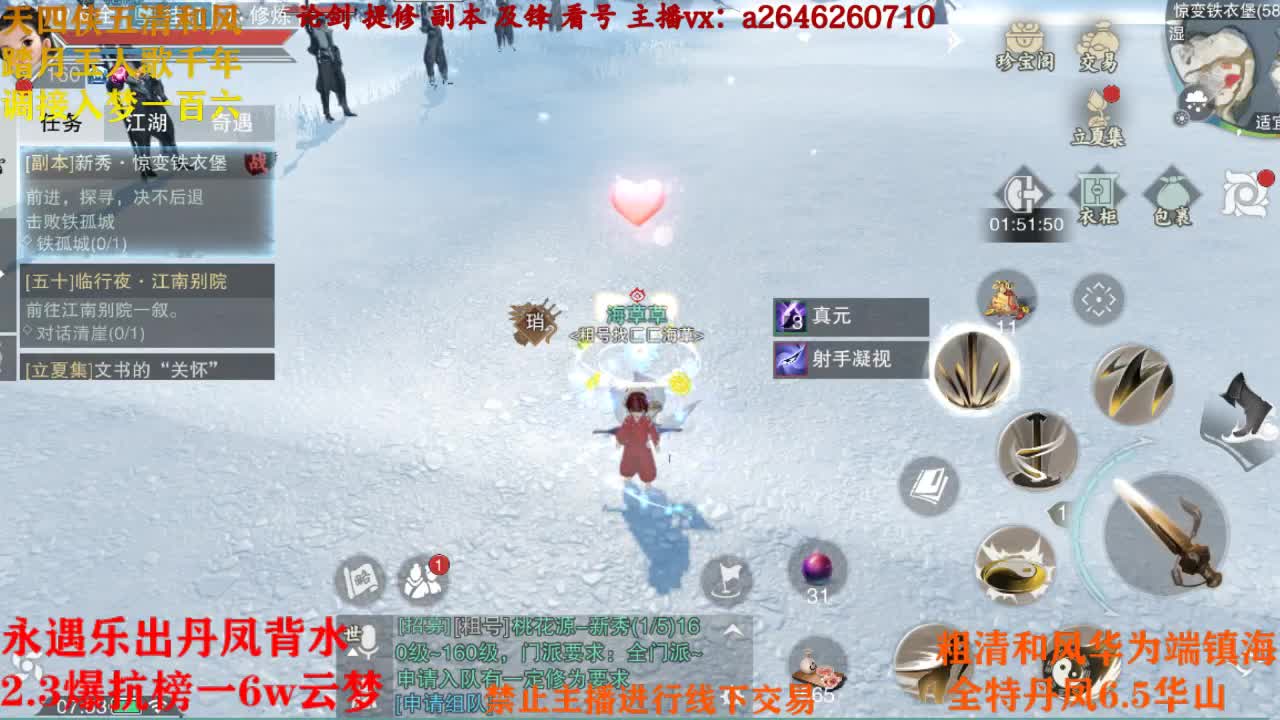 断网主播 在线送分 第1段