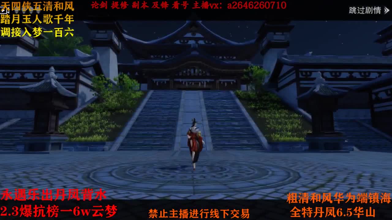 断网主播 在线送分 第2段