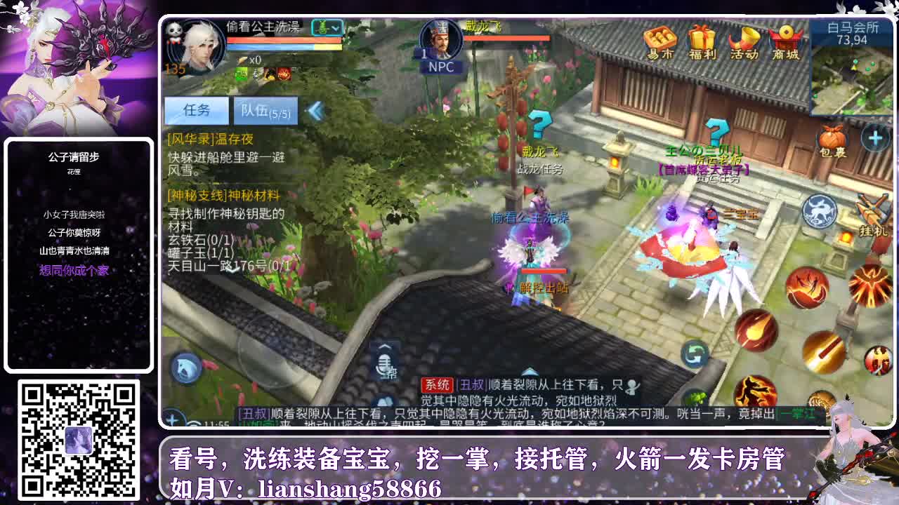 最懒主播已上线开始混各种 第1段
