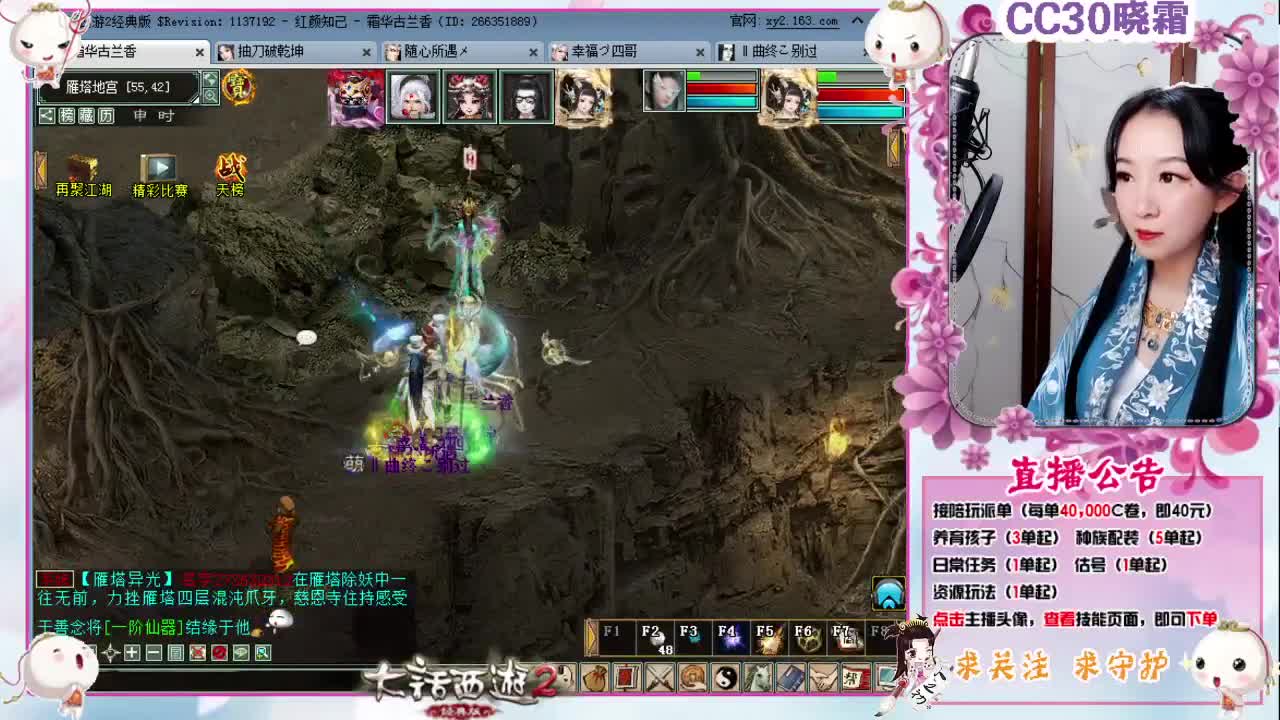 新副本：雁塔异光 第1段