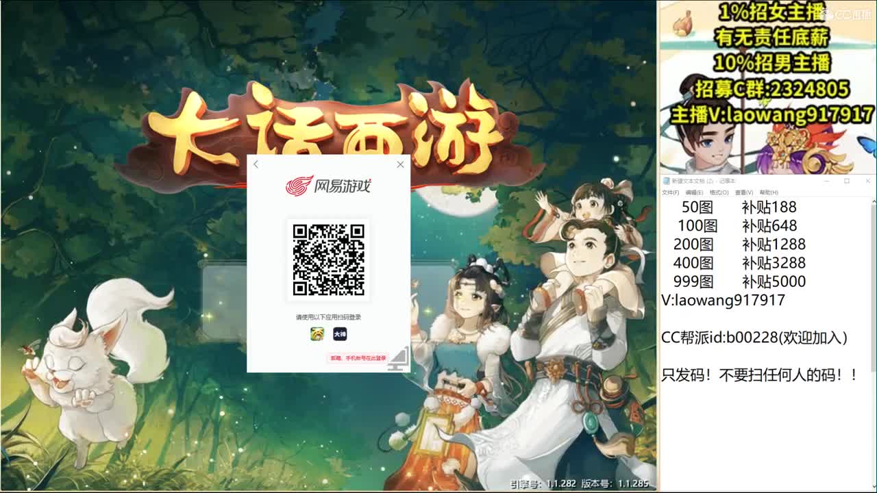 少年意气来大哥！ 第1段