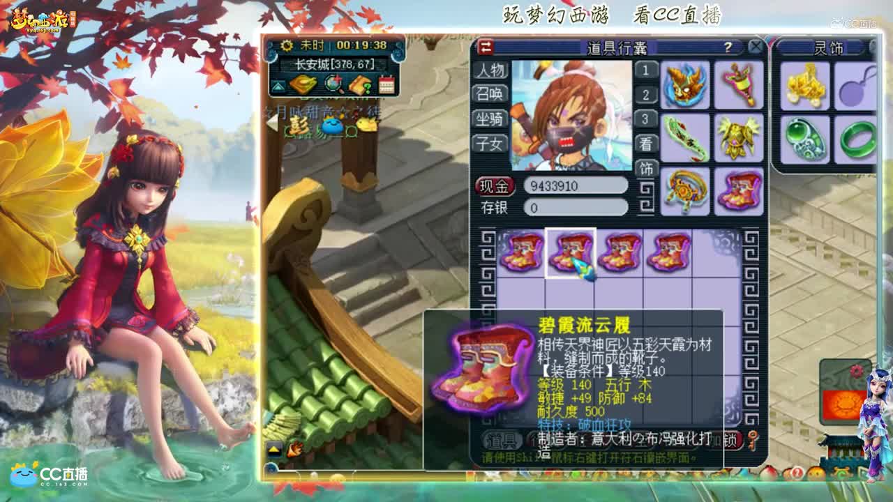 【资源鉴定】雪无4个靴子鉴定出破血和水清诀【CC情报站】