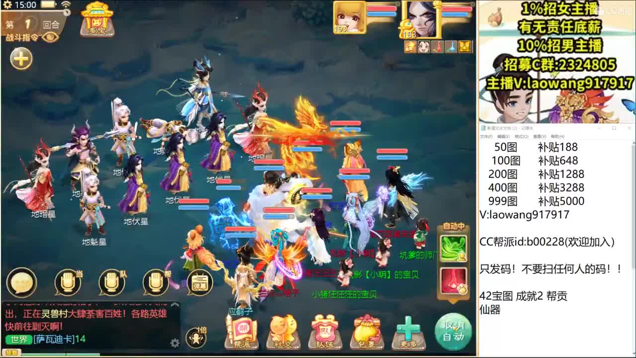 少年意气来大哥！ 第2段