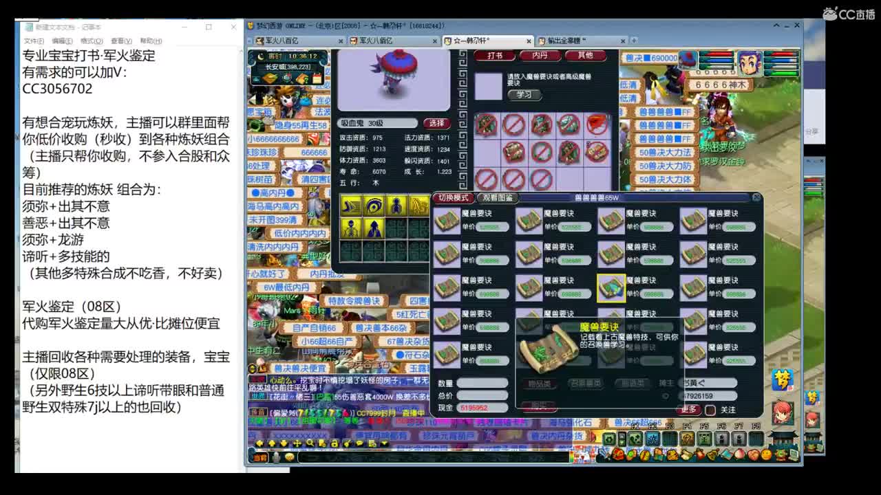 新的一天炼妖军火 第1段