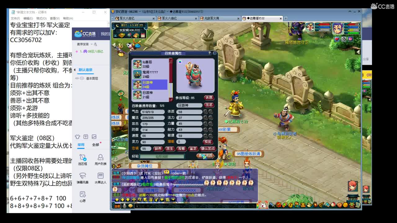 新的一天炼妖军火 第2段