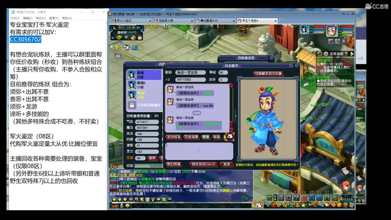 新的一天炼妖军火 第3段