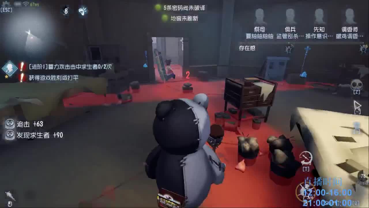 养老直播间~ 第1段