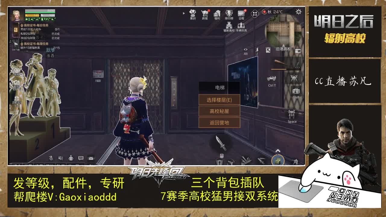 高校倒计时50次 第1段