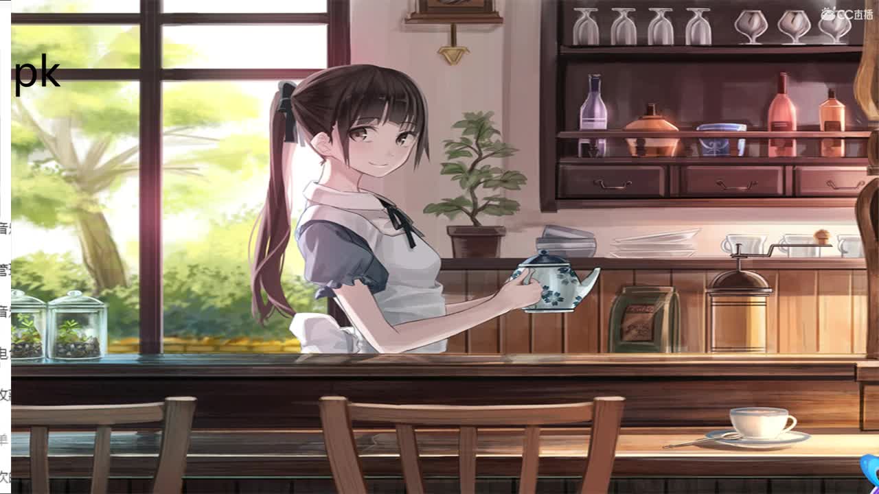 养老直播间~