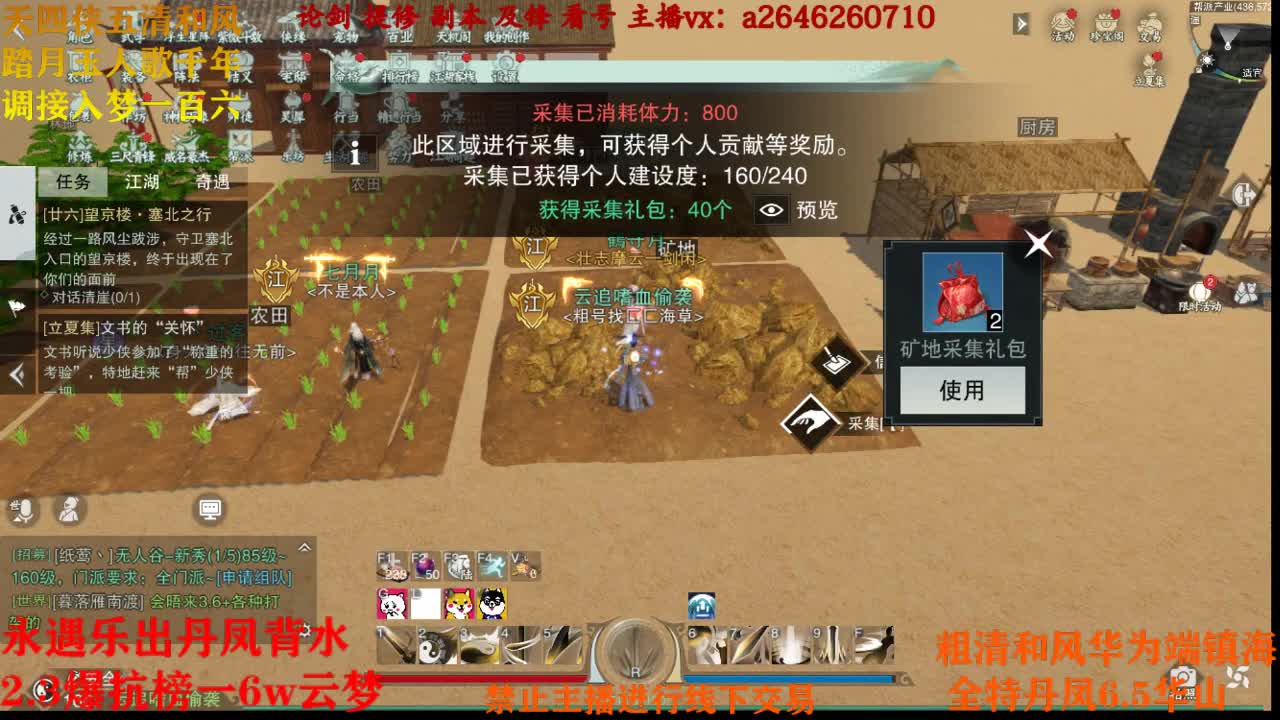 断网主播 在线送分