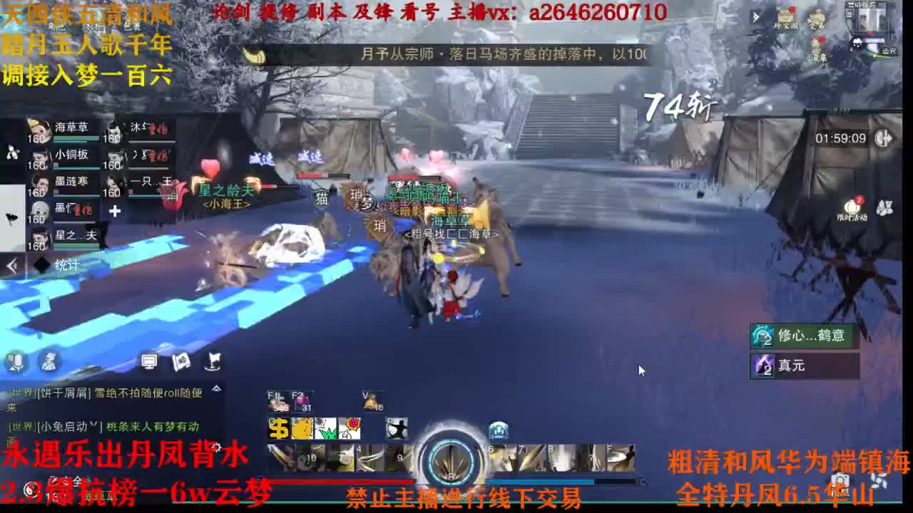 断网主播 在线送分