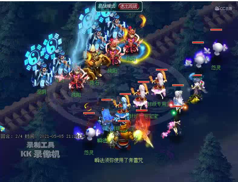 4回合道人
