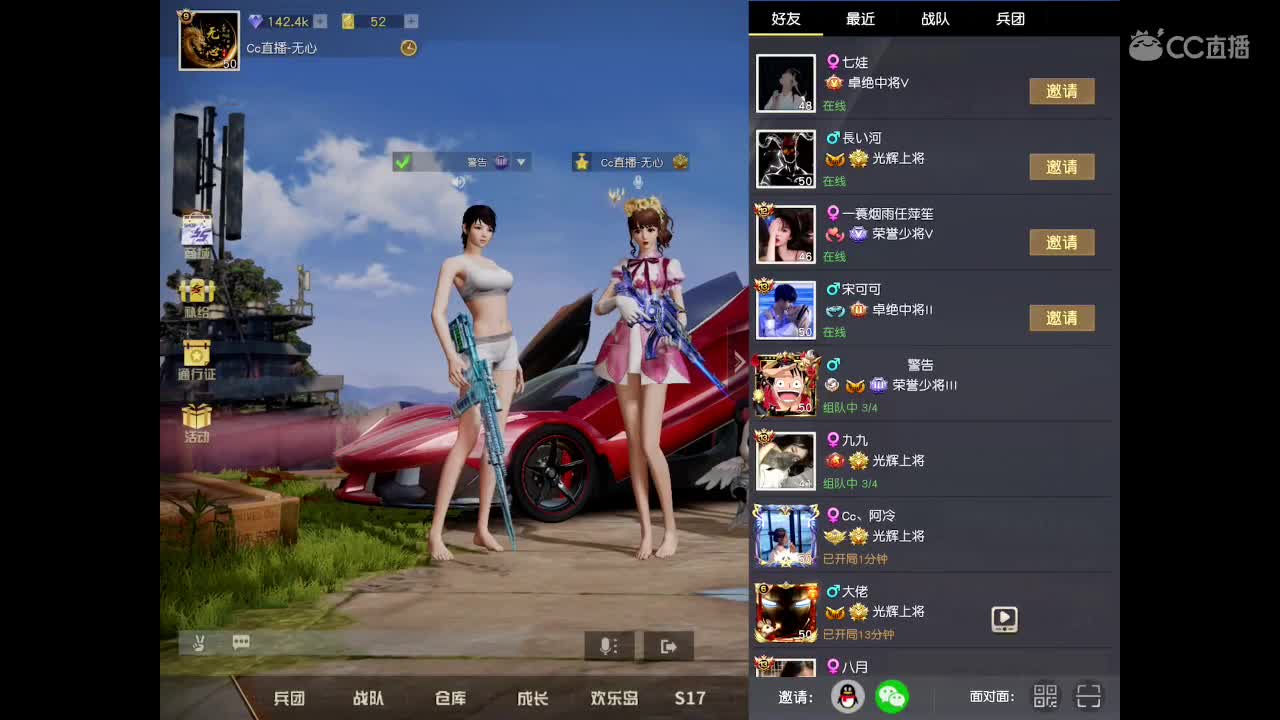 欢迎大家进入少女。帅哥介绍直播间。包你满意。主播：无心