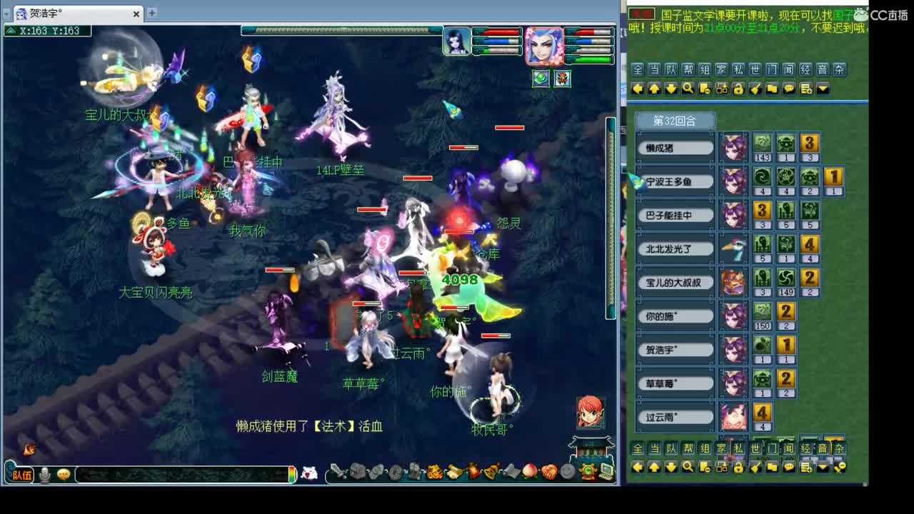 剑会