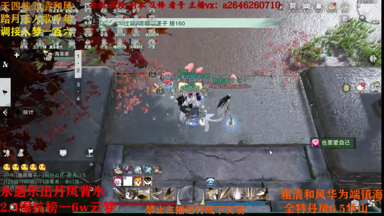 断网主播 在线送分 第1段