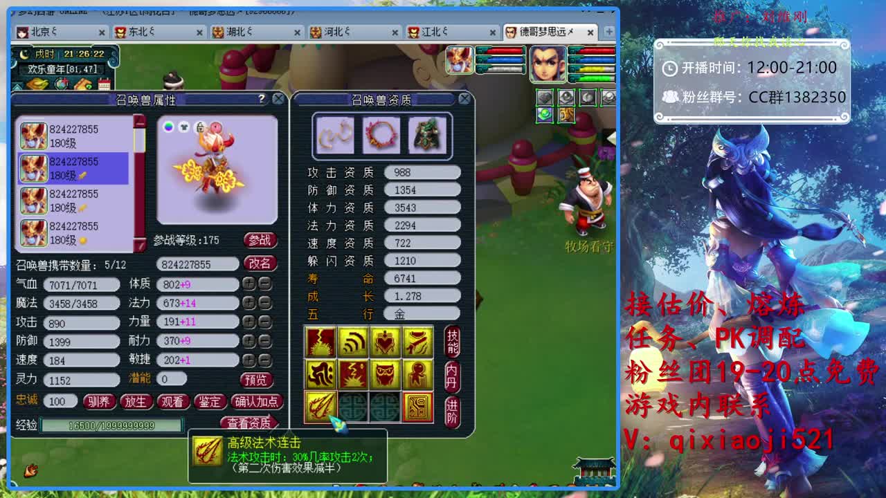接估价熔炼，解决游戏问题 第2段