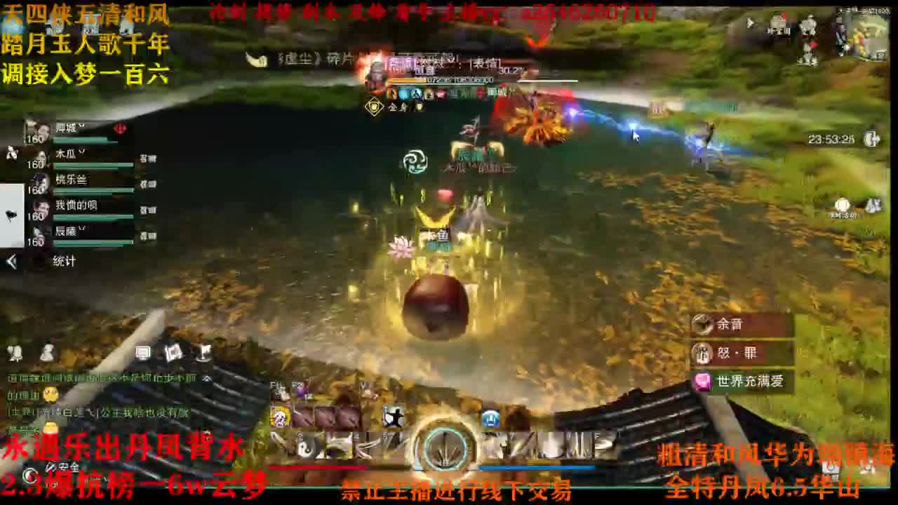 断网主播 在线送分 第2段