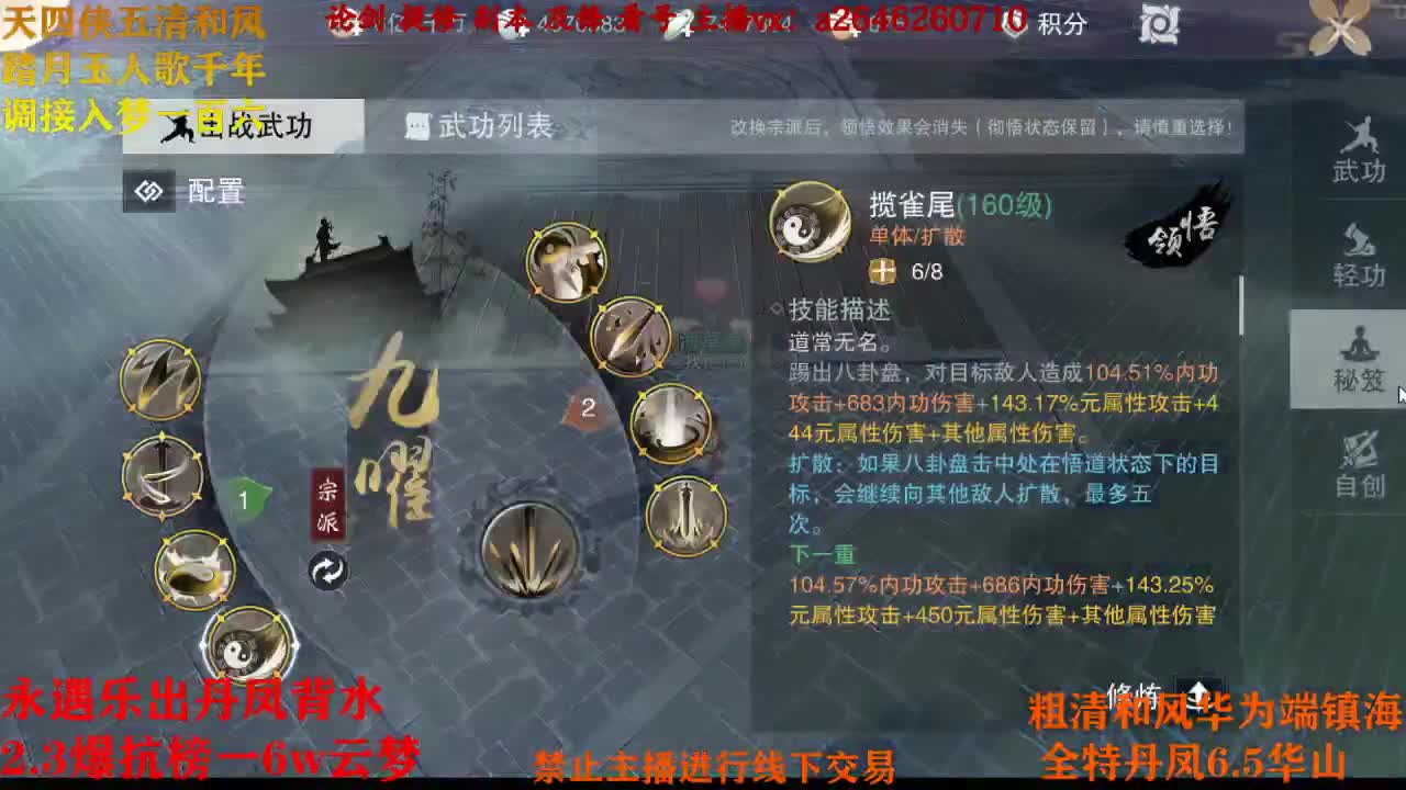 断网主播 在线送分 第3段