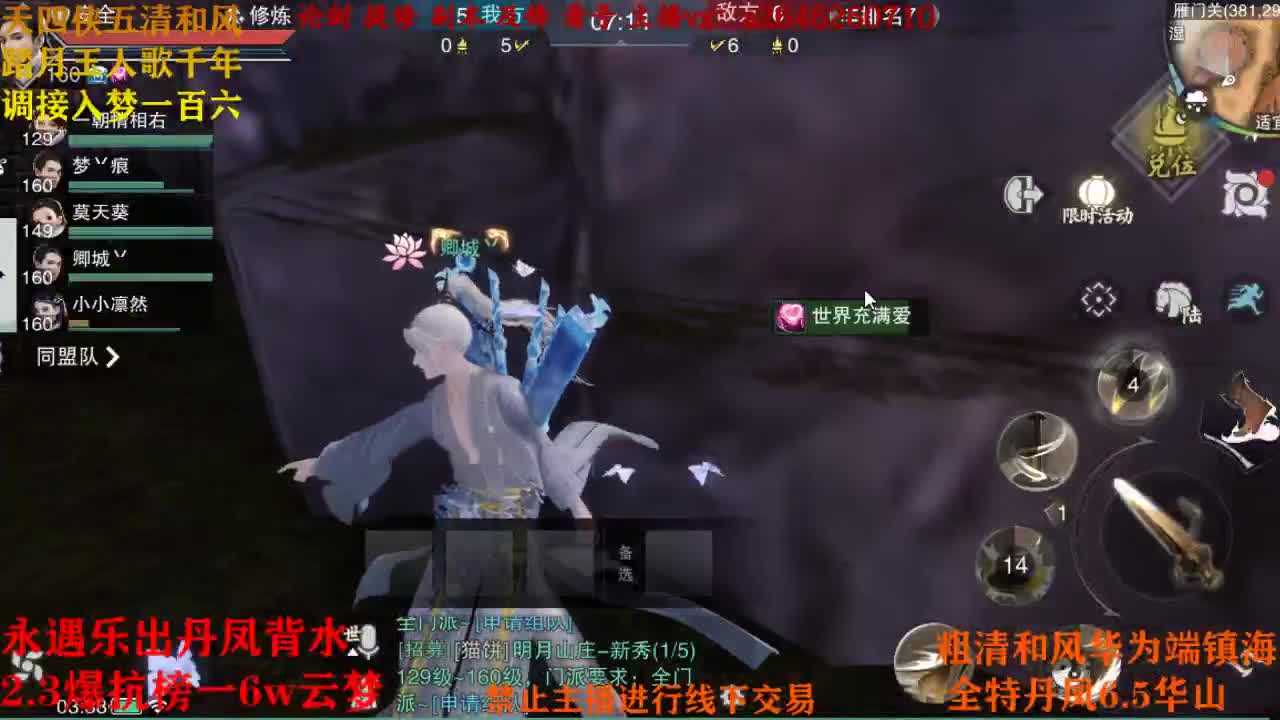 断网主播 在线送分 第4段