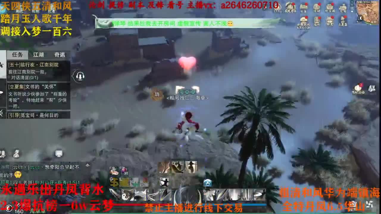 断网主播 在线送分