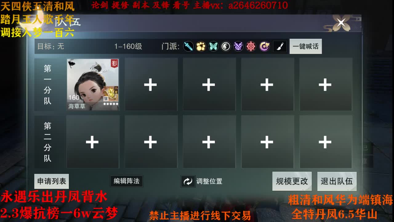 断网主播 在线送分