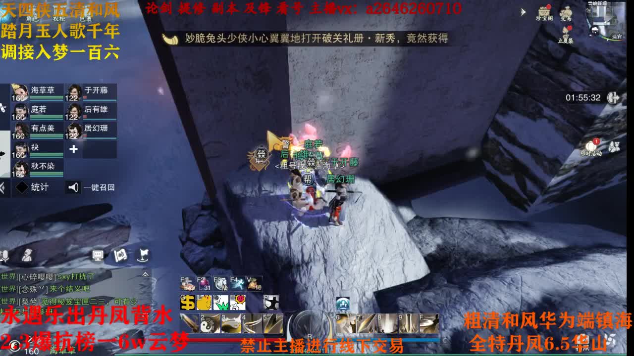 断网主播 在线送分