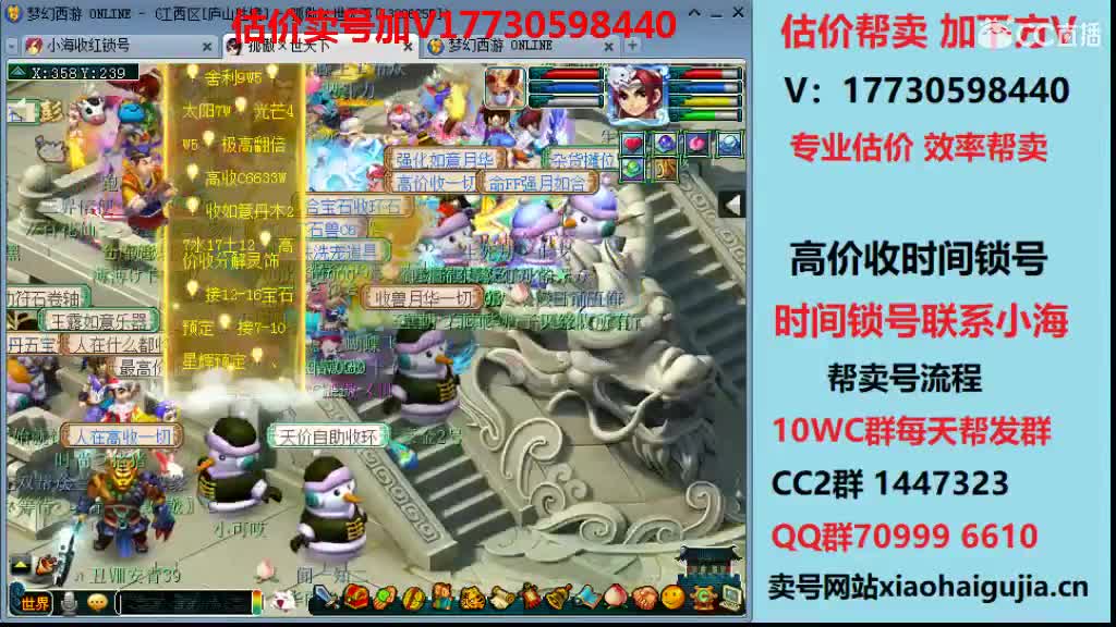 估价-效率帮卖号-收时间号 第1段