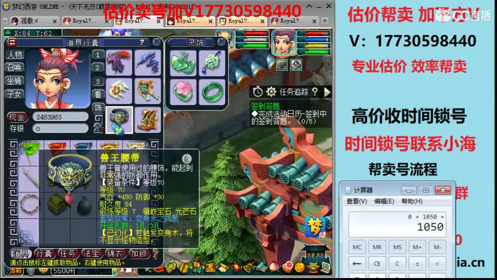估价-效率帮卖号-收时间号 第2段