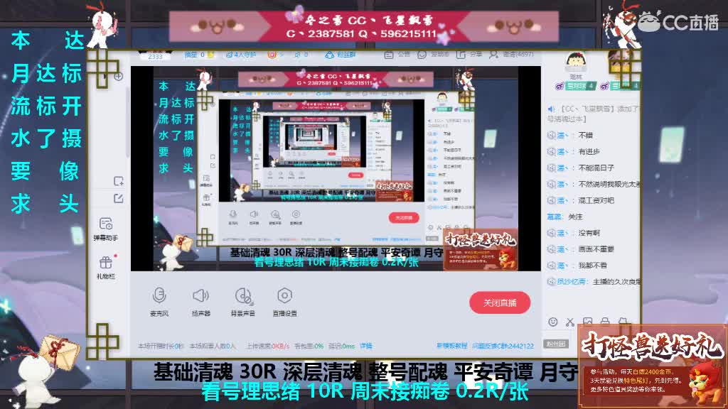 求月守帮整号清魂过本 第2段