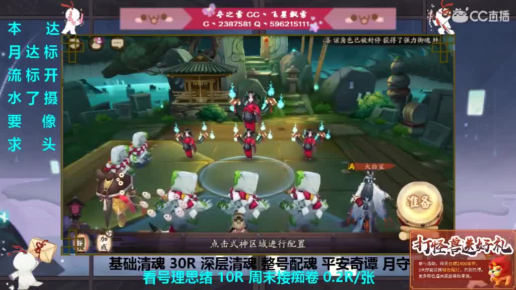 求月守帮整号清魂过本 第3段