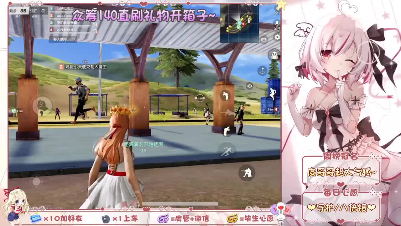 你们的女朋来啦~