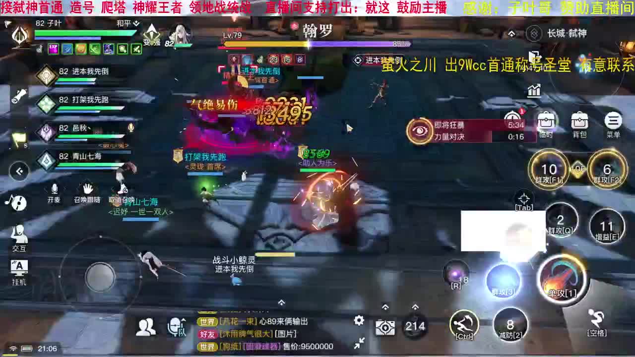 接领地统战，账号管理，工会管理