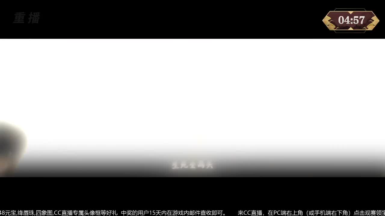 【重播】第五届扬刀江湖跨服邀请赛-纵横中原赛区 第3段