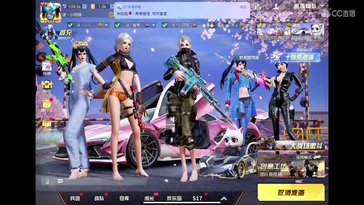 来啦来啦 第2段