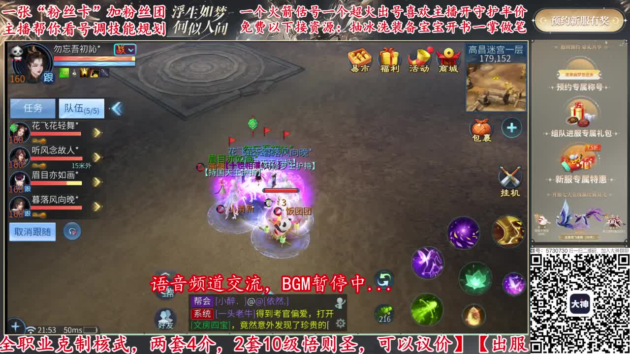 免费看号强化补缀来CC扫码 第1段