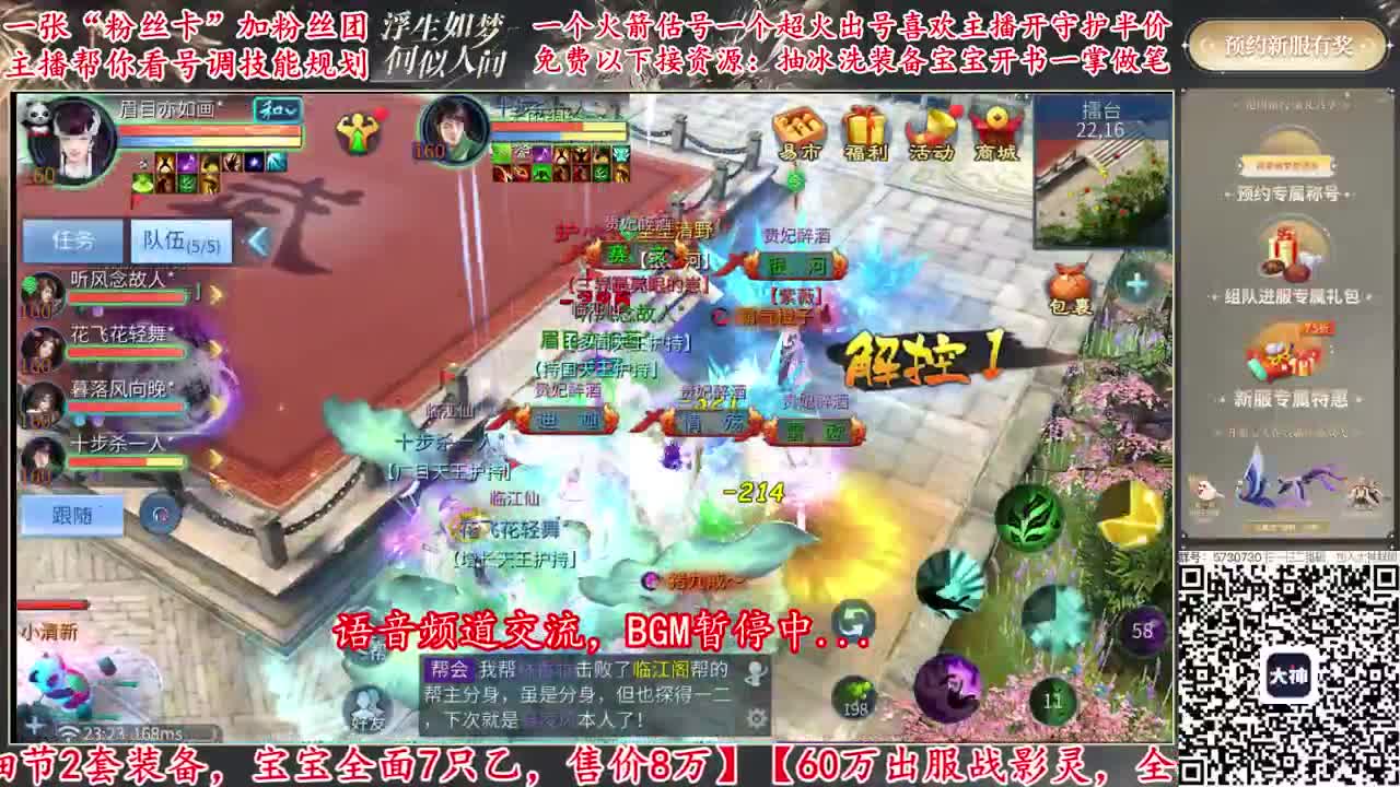 免费看号强化补缀来CC扫码 第2段