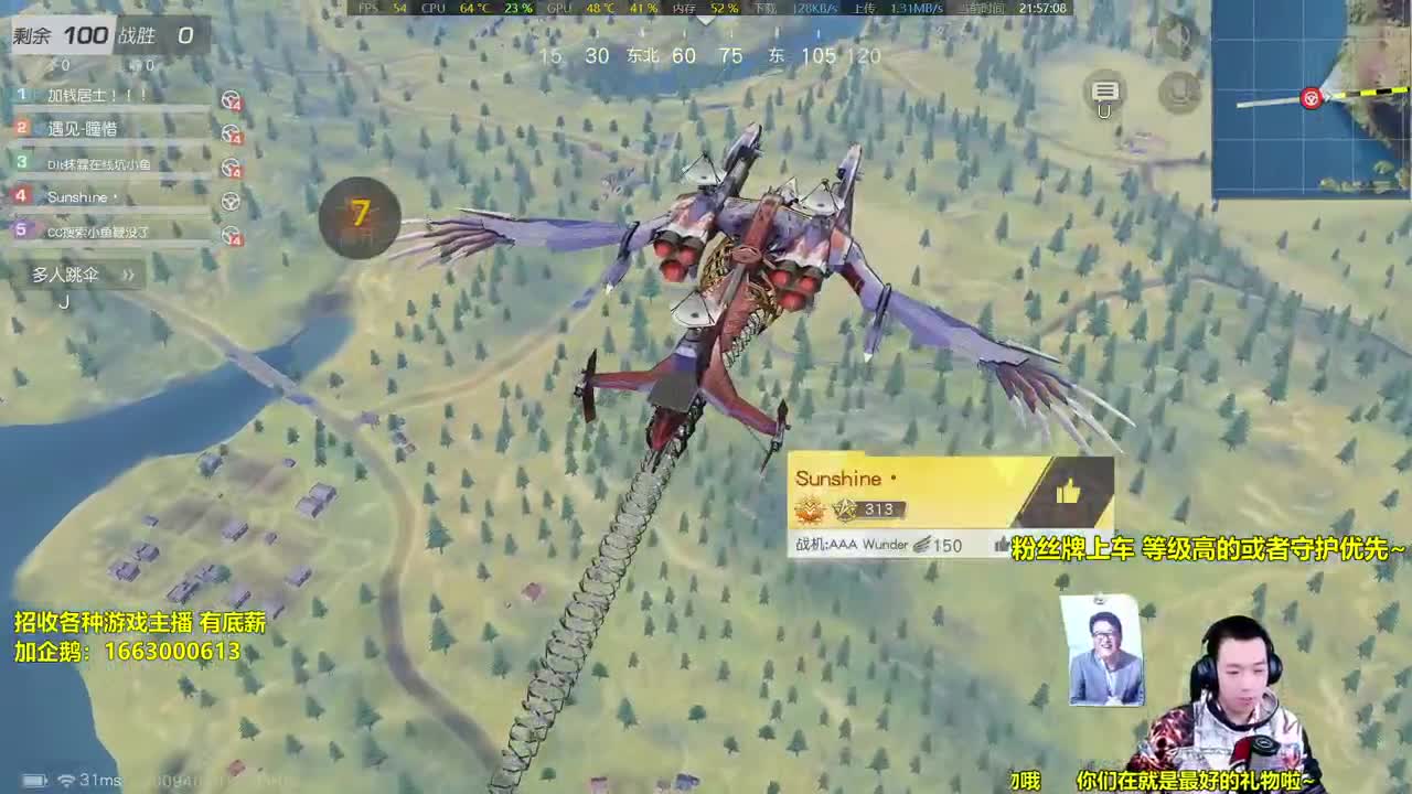 龙之力回来了！