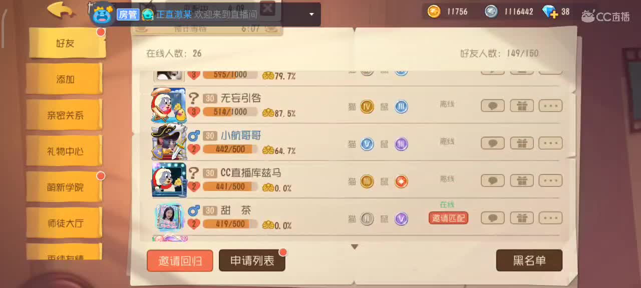 小劳开播啦～天梯和观战各路猫选手 第2段