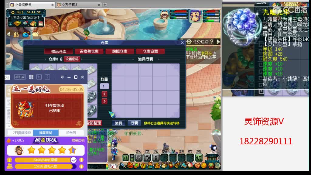 浩文 剑会！！