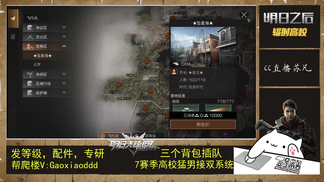 高校倒计时40次 第1段