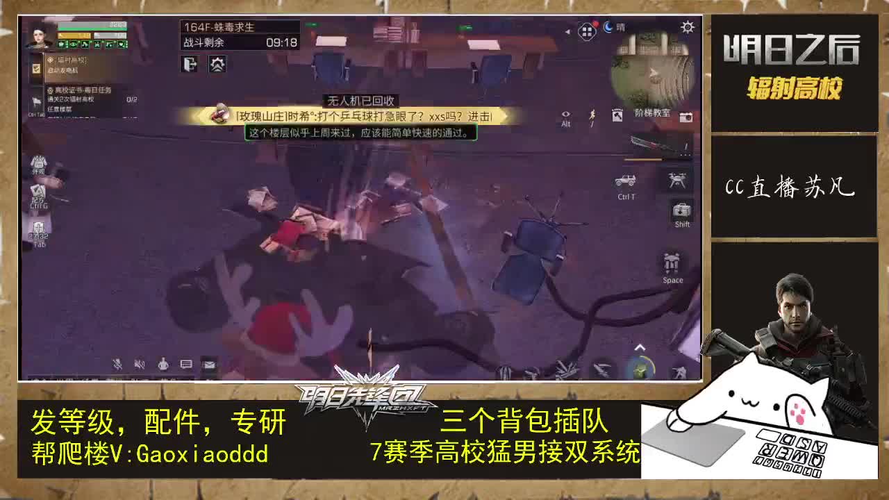 高校倒计时40次 第2段
