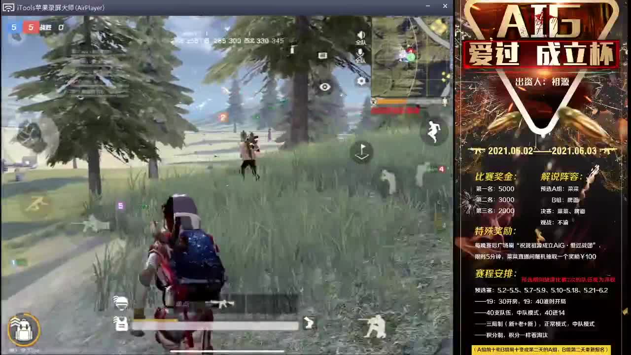 打比赛 只要有人刷火箭我就翻译比赛视频 第1段