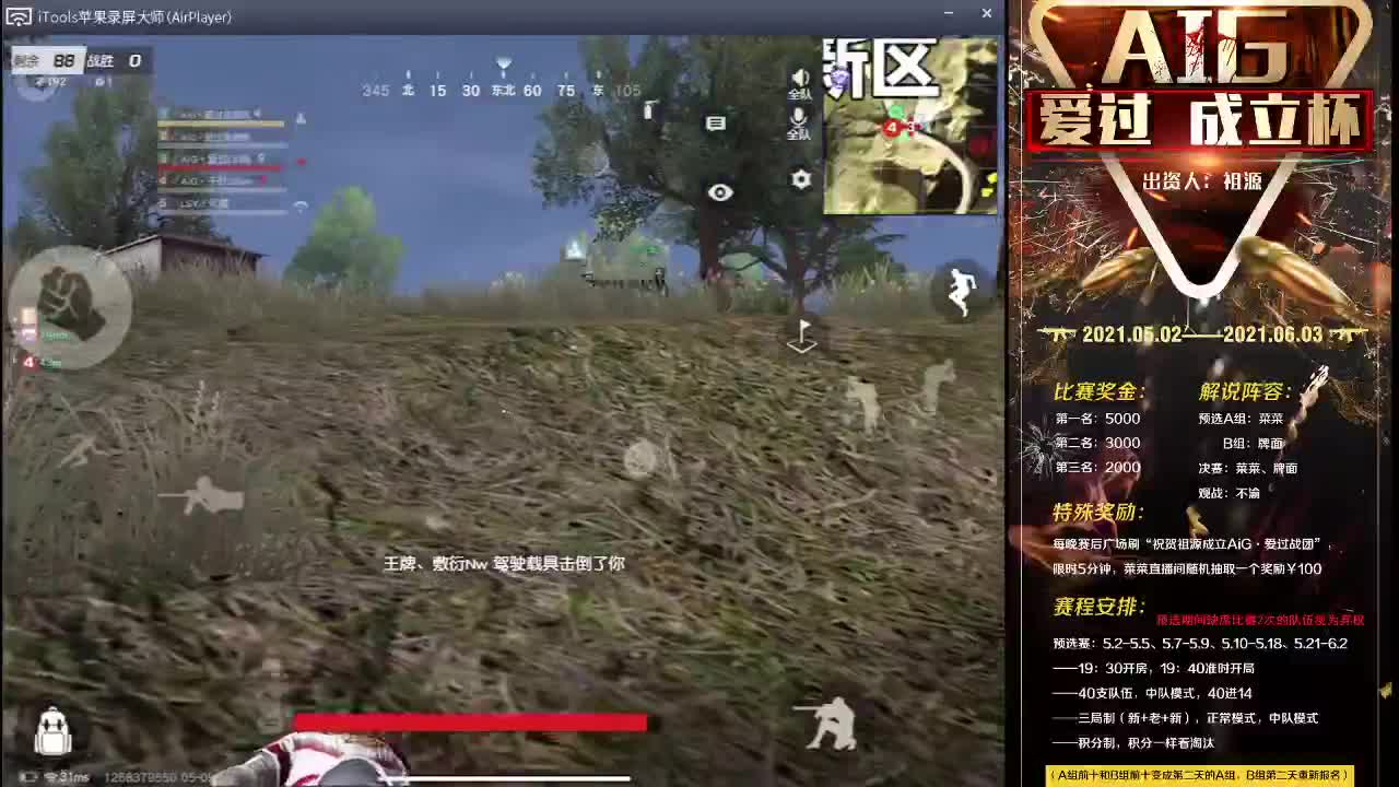 打比赛 只要有人刷火箭我就翻译比赛视频 第2段