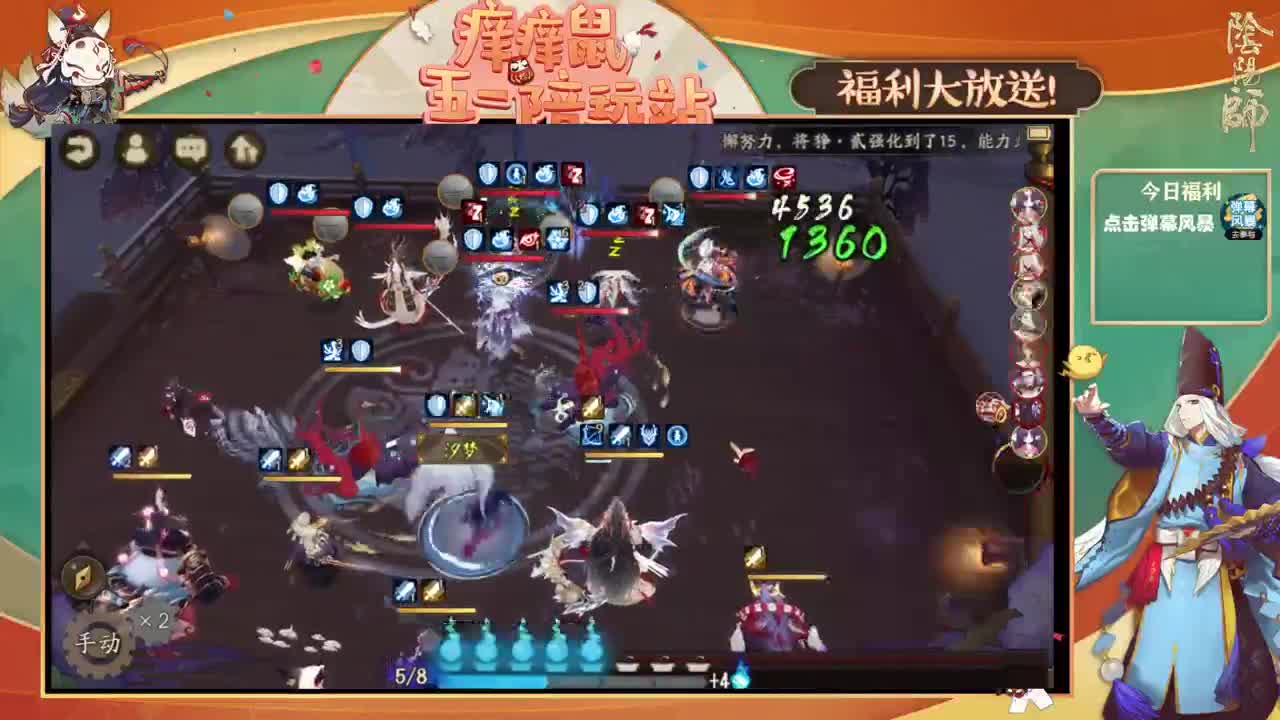 斗技一起冲冲冲 第1段
