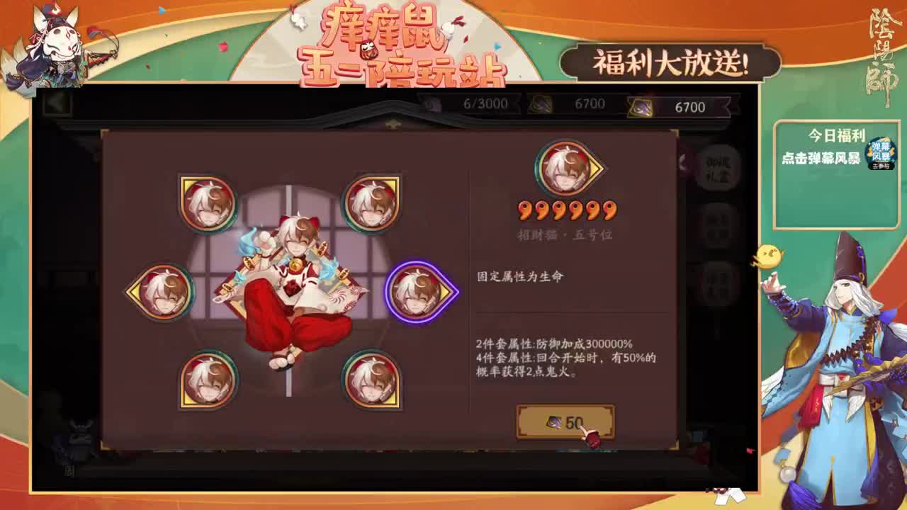 斗技一起冲冲冲 第2段