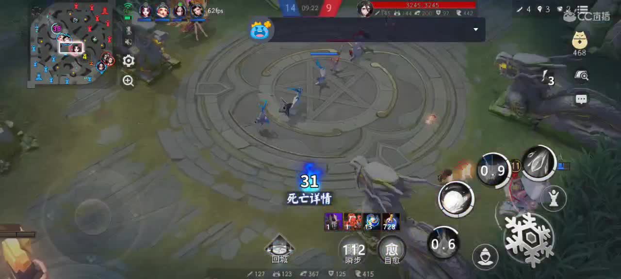 平安京腿模，斯巴拉西 第2段