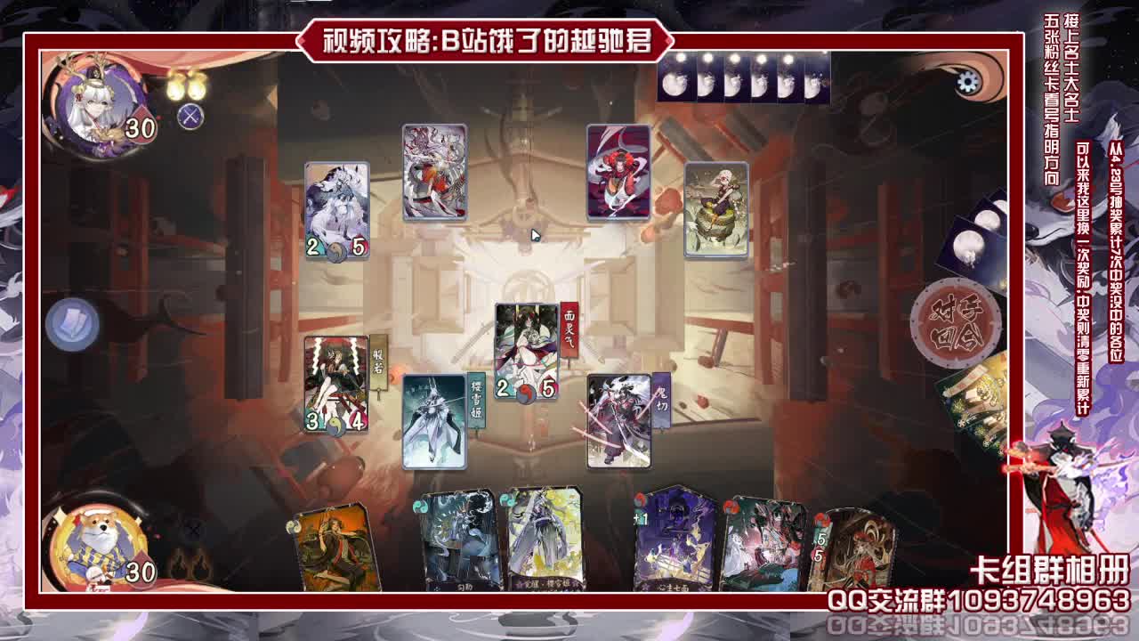 青岚般若我们打打收集素材 第2段