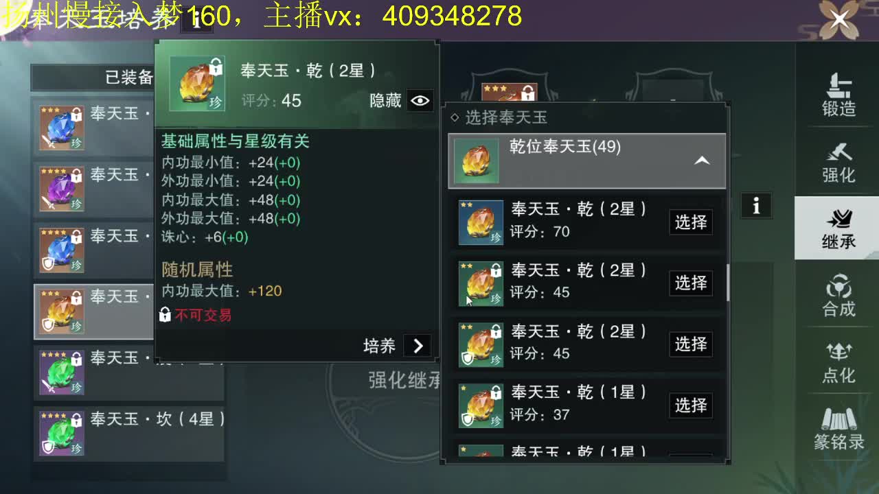 接一切 第1段