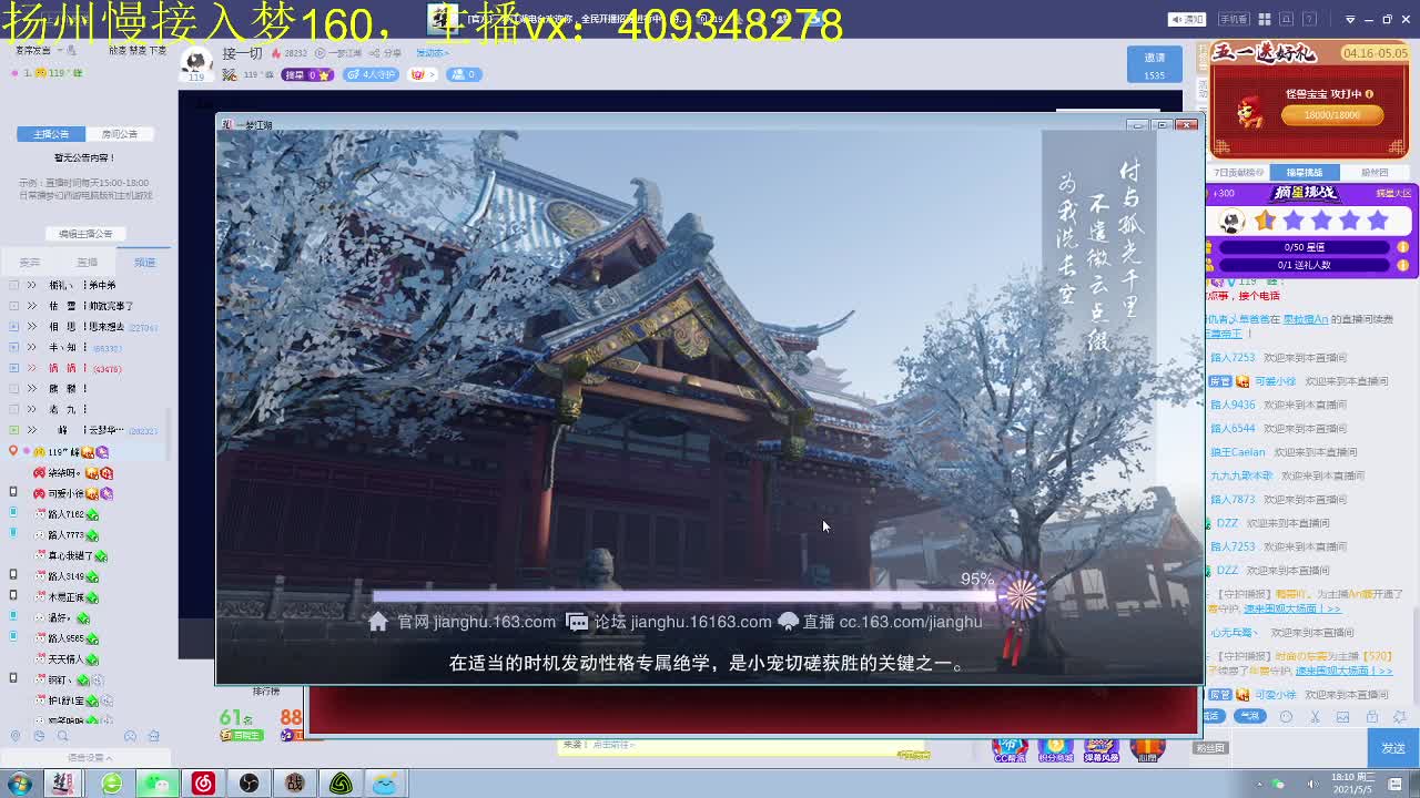 接一切 第2段